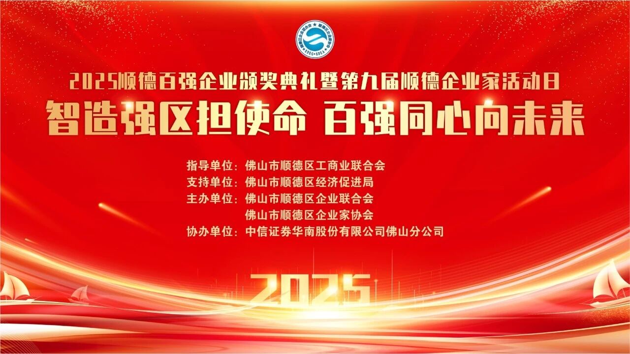 星徽三項百強實力認證！強企同心「智」造未來